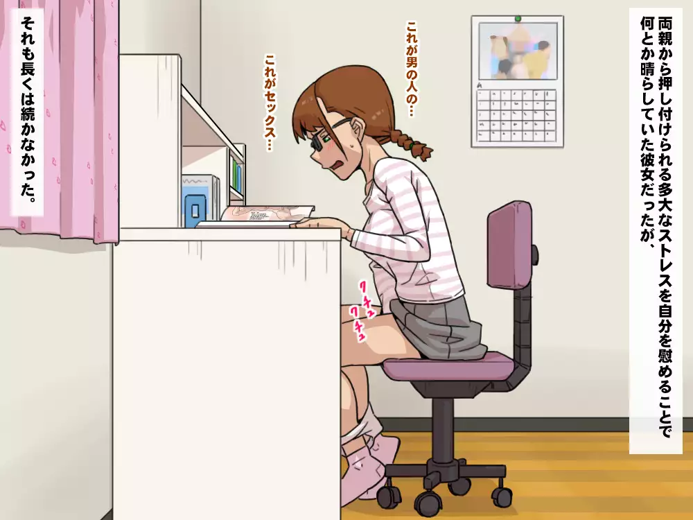 Yuutousei Bitch ~Tsurumi Sena no Nichijou~