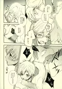 (C85) [BabyPink (Toshinari Arito)] Oji-san to Boku no Himitsu (Free!)