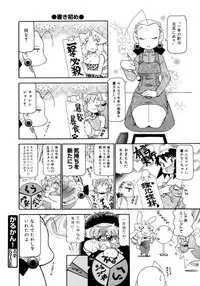 Comic Megaplus Vol 28 [2006-02]