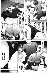 [Yuzuriha] Urakoi | 秘蜜戀情 [Chinese]