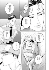 [Yuitsu] Baka na Inuhodo Itooshii [Digital]