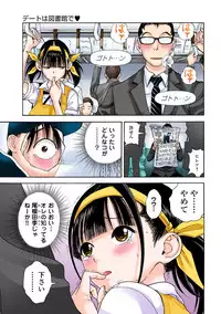 [U-Jin]No・Zo・Ku HokenKyoshi