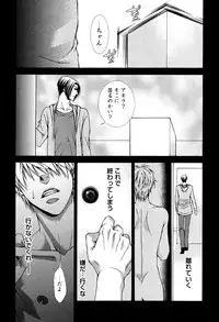 [Aikawa Itaru] Kabeana