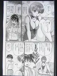 [Watanabe Wataru] Ano Ko wa F Cup