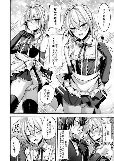 Goshujinsama wa Watashi no Mesuinu