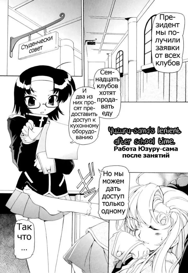 Tsuyudaku Futanari Musume #6