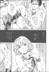 [Cuvie] Yummy! Genteiban