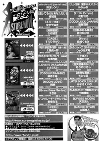 Comic Megaplus Vol 28 [2006-02]