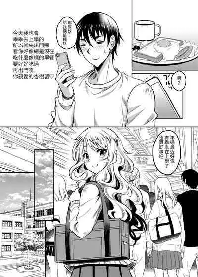 Kamimachi JK Hirottara Isuwarareta