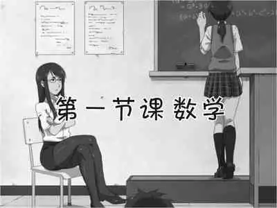 [Poro Craft] Jikan Teishi Nouryoku de Gakkoujuu no Bishoujo o [Chinese]