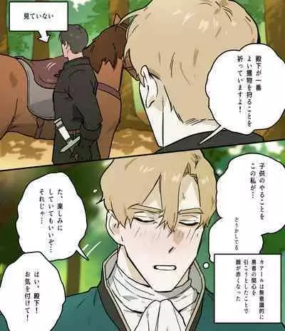 [ppatta] Koutaishi no Teien 2 [Digital]