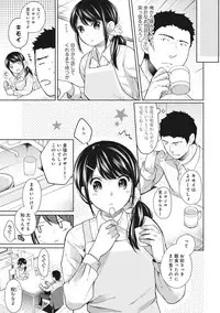 [Fumitsuki Sou] 1LDK+JK Ikinari Doukyo? Micchaku!? Hatsu Ecchi!!? Ch. 1-14