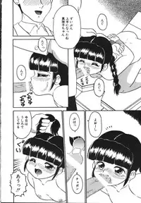 [Sanezaki Tsukiuo] Yuganda Gangu.