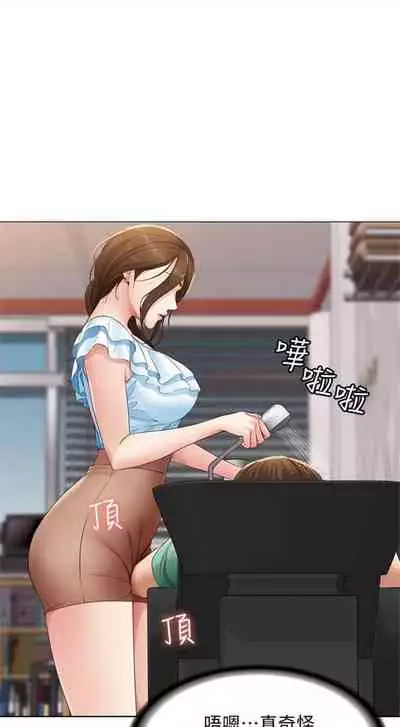 [嫌疑犯H & 金Zetta] 寄宿日記 1-85 官方中文（連載中）