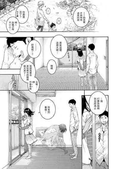 [Key] Fukanzen Marble - An immature marble | 不完全大理石 [Chinese] [Decensored] [Digital]