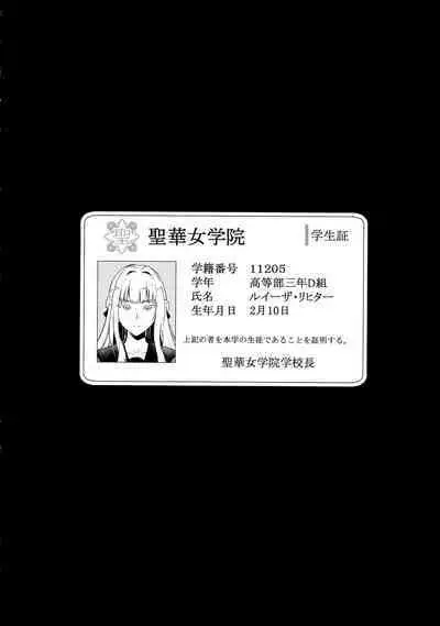 Seika Jogakuin Kounin Sao Oji-san