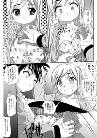 Jun-ai Kajitsu 2007-05