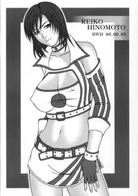 [RAVE50190] PRACTICE2 (Rumble Roses)