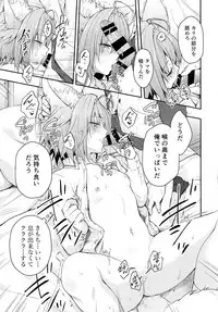 (COMIC1☆13) [KINOKONOMI (konomi)] Nyancology 7 -Kitsunegawa Kon to Himitsu no Kenkyujo-