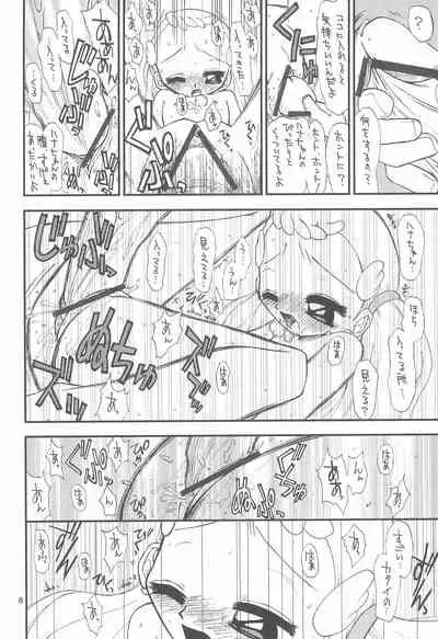 [Tokai Oohashi (Kari) (Ryu-ya)] Onpu-chan/Hana-chan (Ojamajo Doremi)