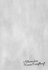 [Tamekou] Natsume-kun wa Nan Demo Shitteru