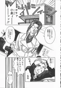 [Karura Syou] Ki.Ke.N na Aikotoba