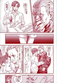 (C87) [FUEGO (Katou Teppei)] HOLD MY HAND (Resident Evil)