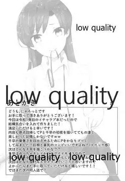 Chihaya to Icha Love Ecchi Suru Hon 0