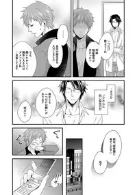 [Jaguar Imoko] Hatsujou Sekuhara Hoikuen 2