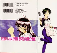 [Okamura Morimi] Koi wa Chototsumoushin