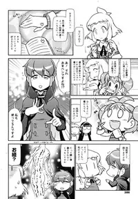 COMIC Megamilk 2010-12 Vol. 06