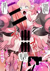 Fukushuu no Elf Liselotte