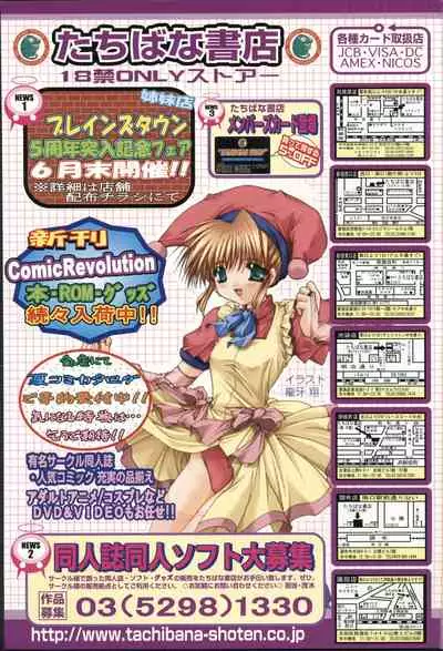 COMIC Zero-Shiki Vol. 42