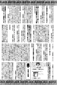BUSTER COMIC 2016-03