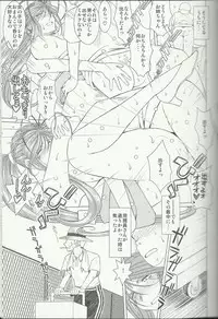 (C80) [CIRCLE OUTERWORLD (Chiba Shuusaku)] MIDGARD (Ah! My Goddess)