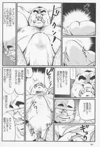 [Kobinata] Tenshoku Massa Ichi Ji