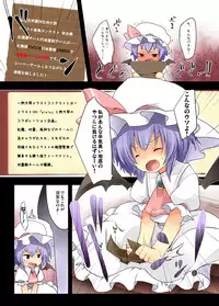 [French letter (Fujisaki Hikari)] Pedoria! Remilia Soushuuhen (Touhou Project) [Digital]