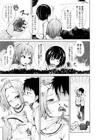 COMIC Mugen Tensei 2017-07 [Digital]