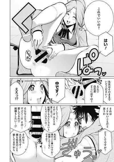 Doki doki bakunyuu okusama ga ero sugirutte!