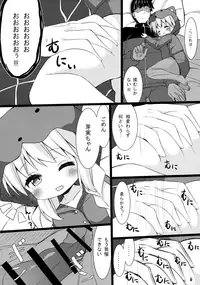 (C89) [Awayukitist (Asanoha)] Fuyu to Pajamas to Ecchi