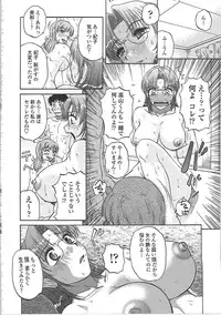 [Kurumiya Mashimin] Nikuzuma Tsuushin - Erotic Wife Communication