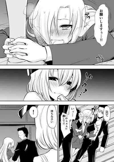 Kyoushitsu no Joou 2