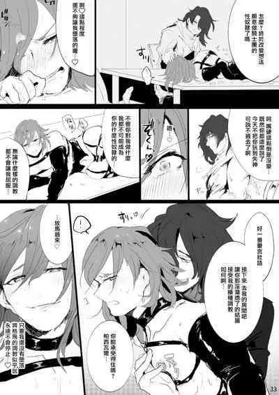 Perci Rakuten Beast SiegPer Zenritsusen Seme