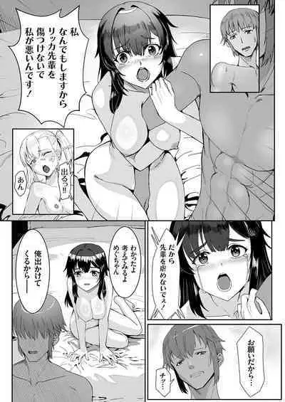 COMIC Grape Vol. 108