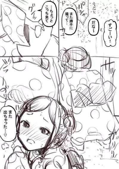 [Kapurikon] Go Irai Manga Nemu