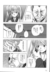 [faith] Hagane no Otome - Steel Maiden