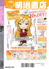 COMIC Megastore 2011-06