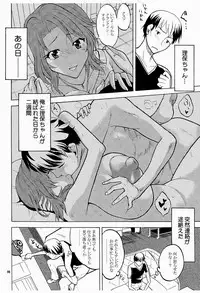 (C77) [Kancho Hatto (Wakatsuki)]Sweet x Sweet x Dreams(Dream C Club)