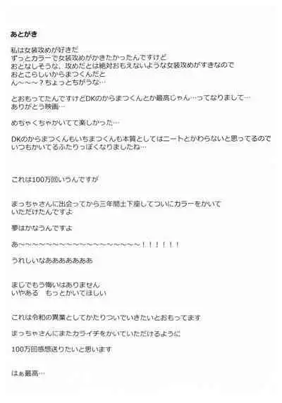 KaraIchi Josouzeme Goudoushi