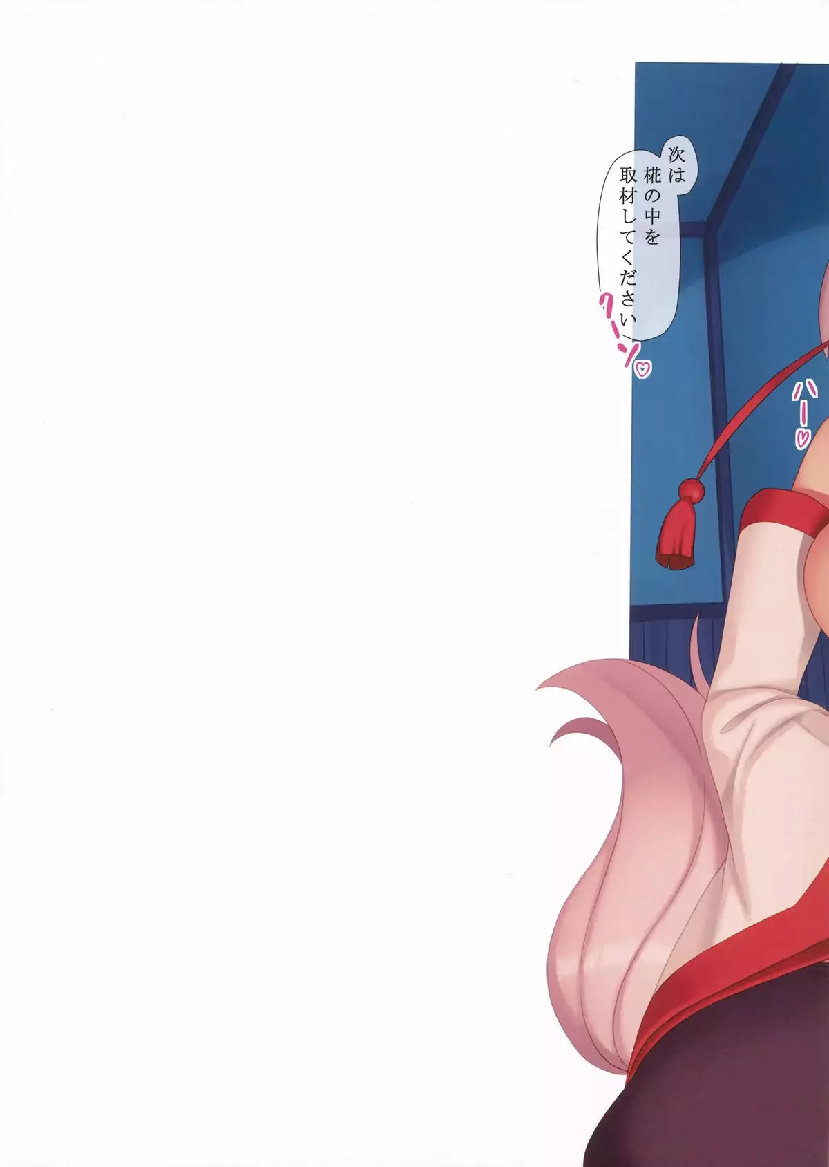 Tengu-sama no Hatsujou Shuzai